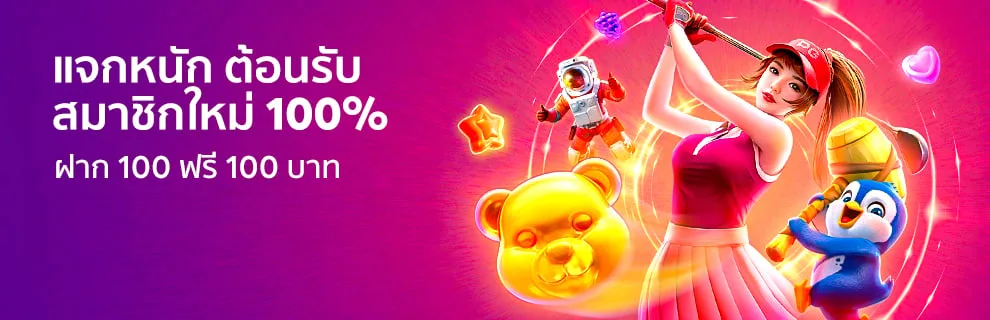 โปรโมชั่น genzbet